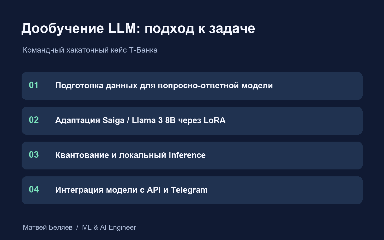 llm_overview.png