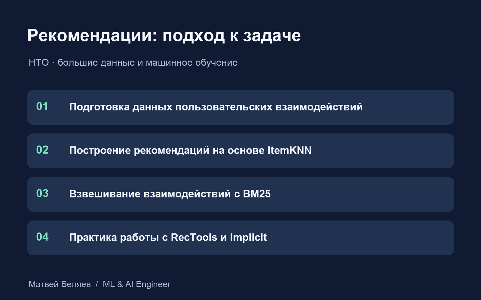 recsys_overview.png