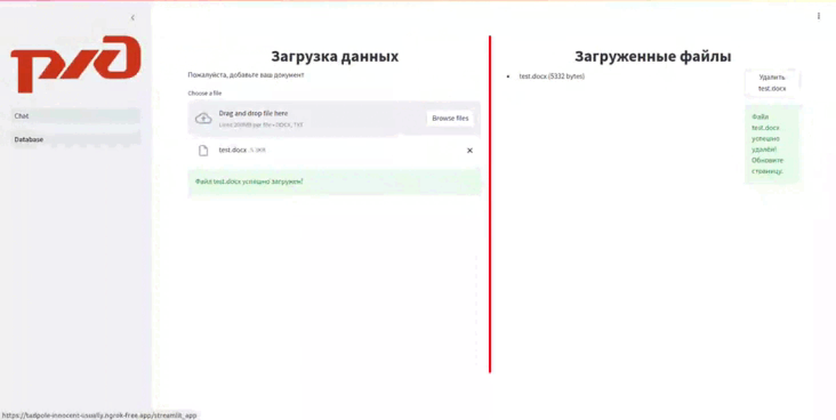 RAG-помощник службы поддержки: семантический поиск, локальная LLM и API