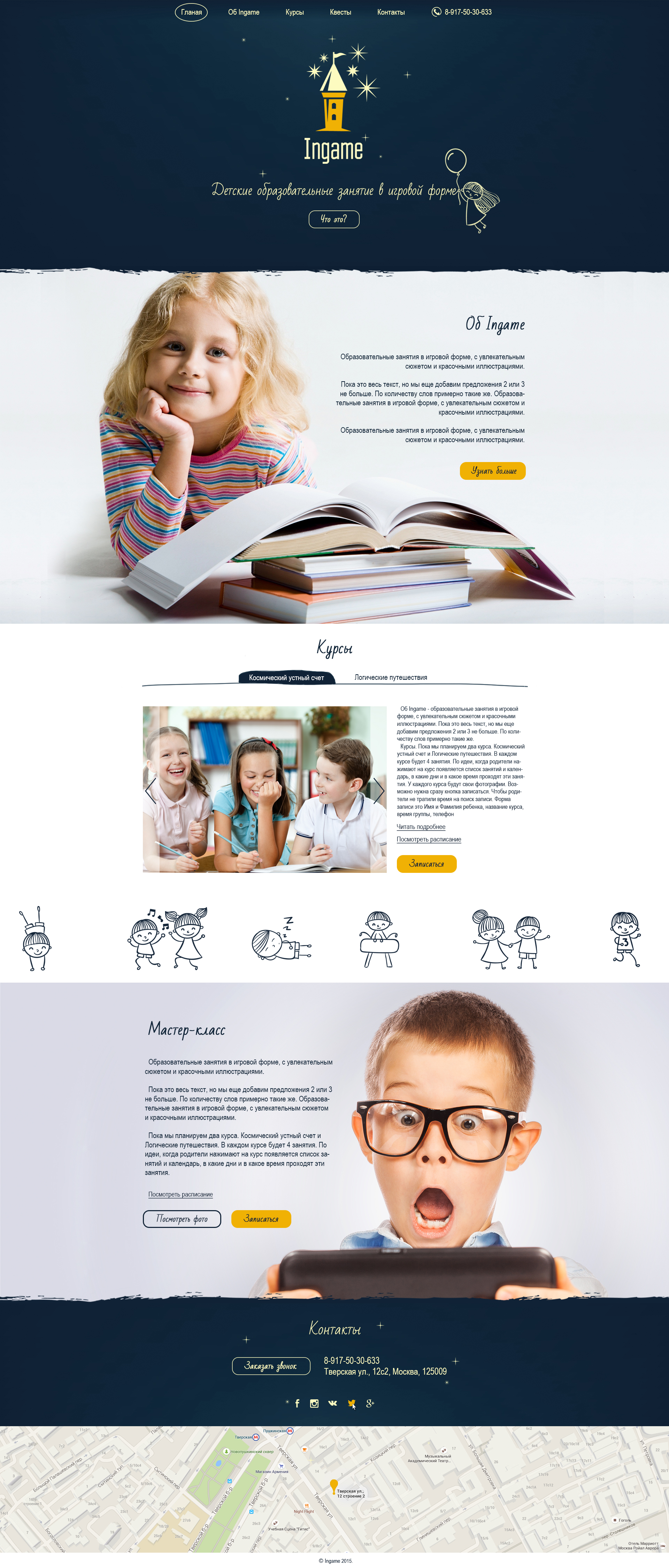 ингейм (корректировки).jpg