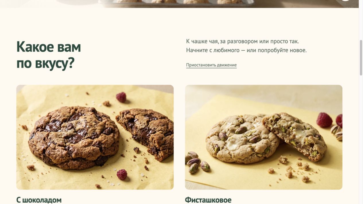 kroshka_menu_current.jpg