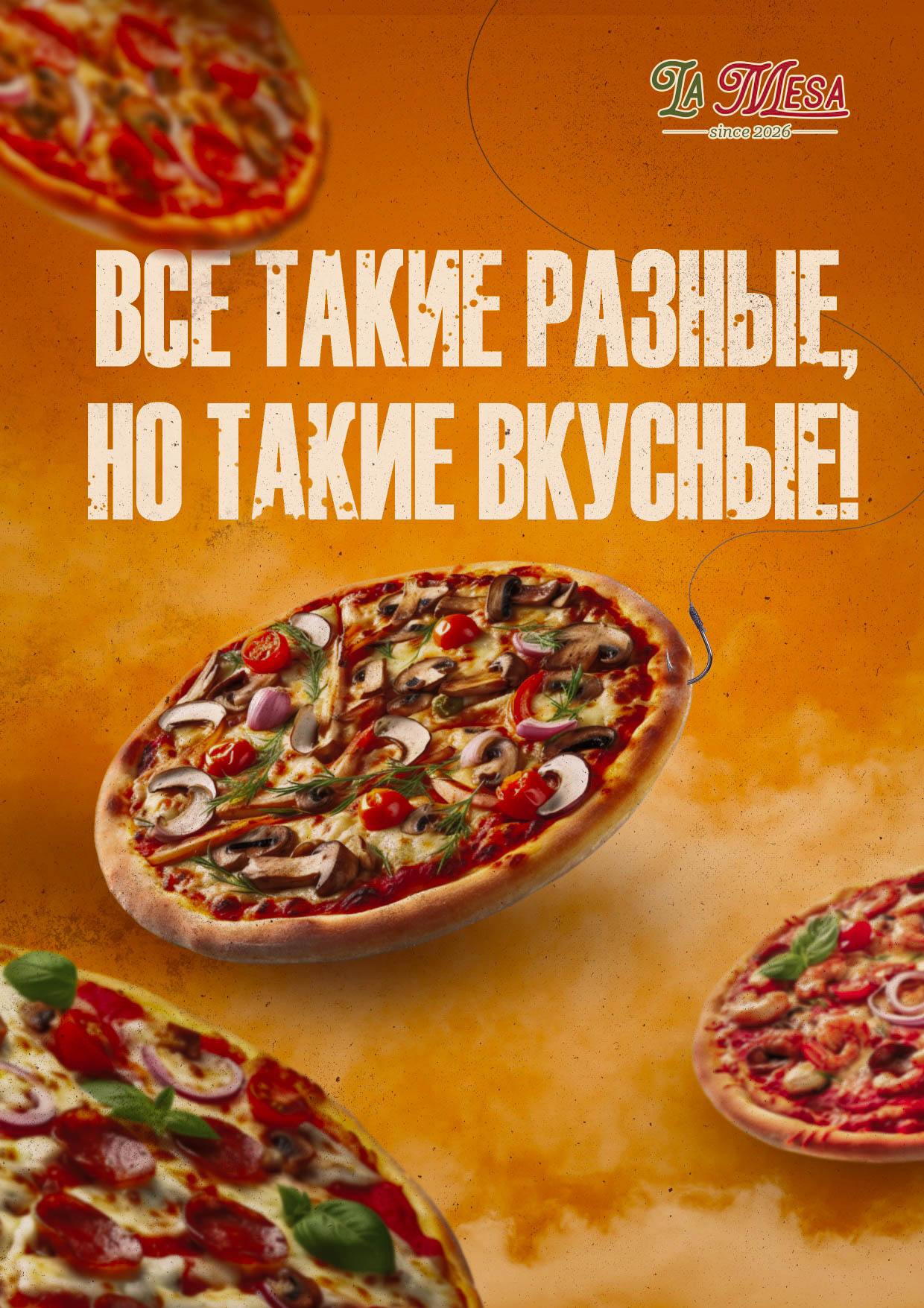 плакат_пицца_page_0001_2.jpg