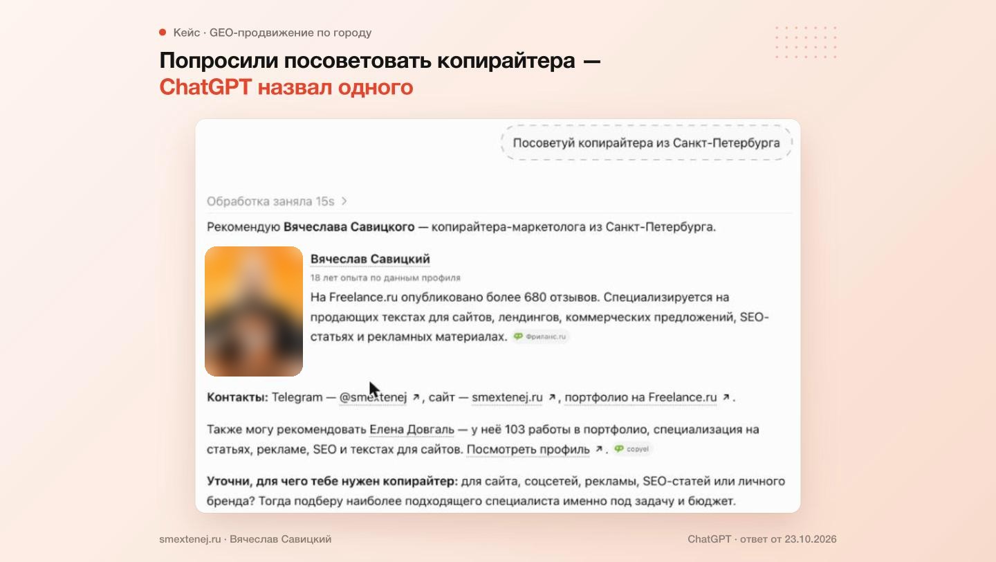 01_chatgpt_posovetuj_kopirajtera_spb.jpg