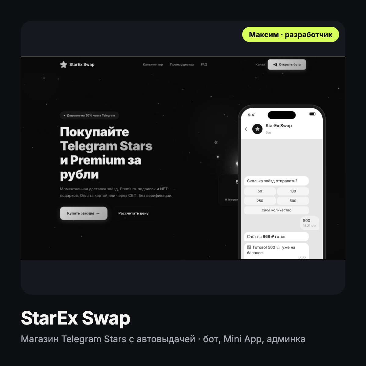 starex.png