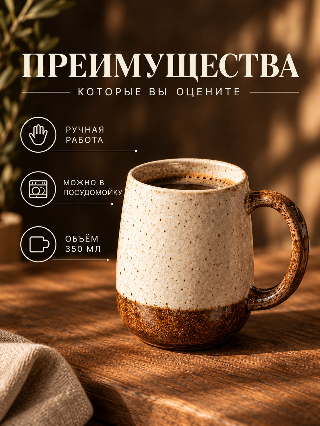 Преимущества_уютной_керамической_кружки_1.png