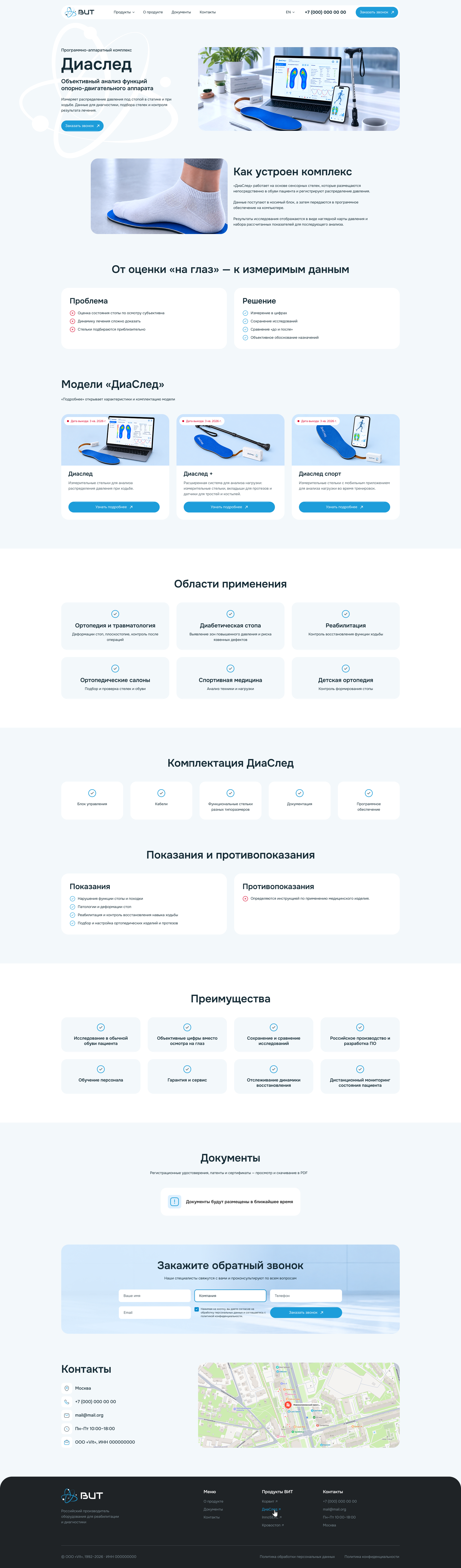 Диаслед_десктоп.jpg