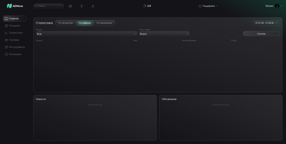 adnova_ui.png