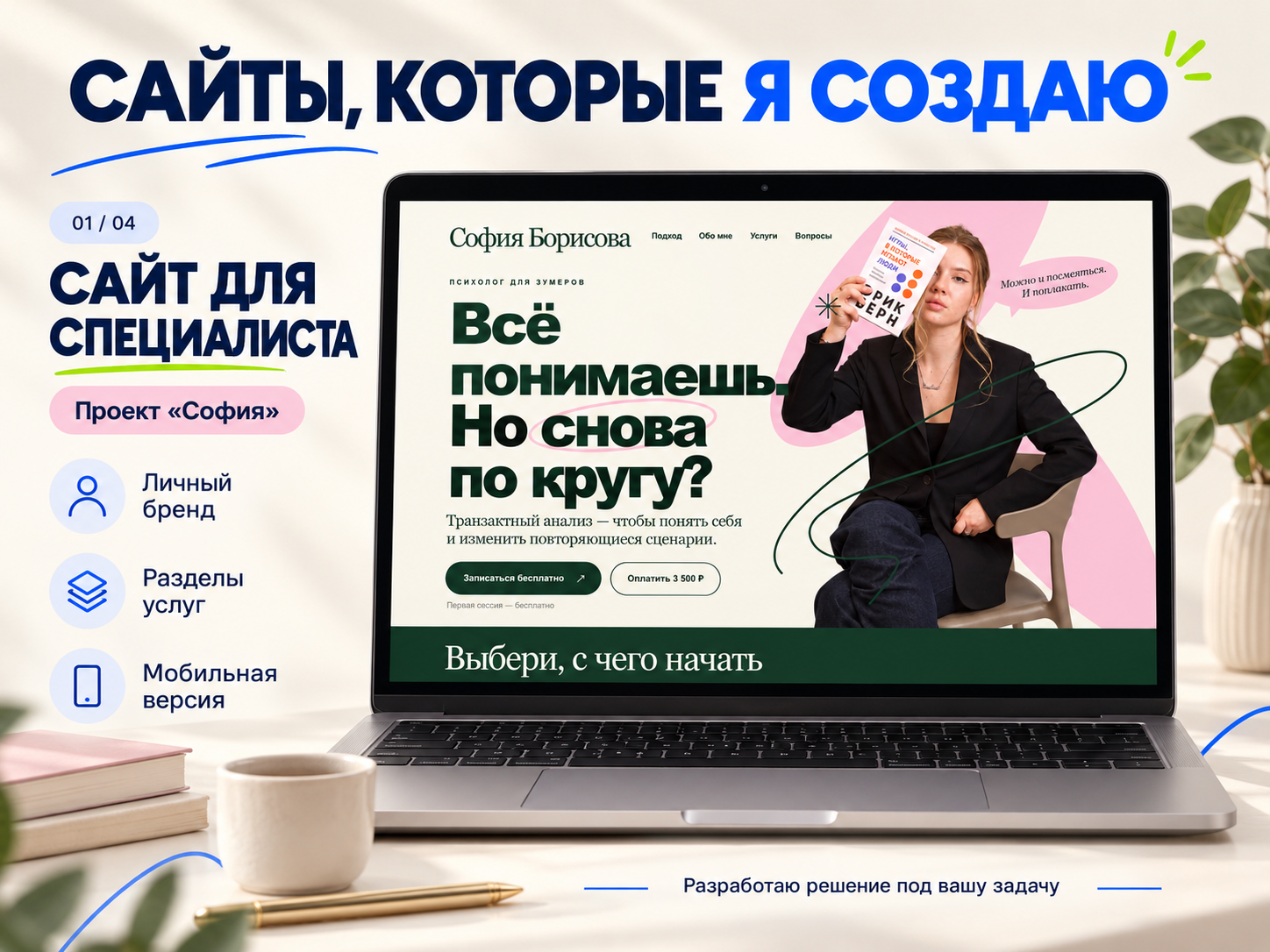 Цехометр — прототип каталога и онлайн-конструктора для мастерской