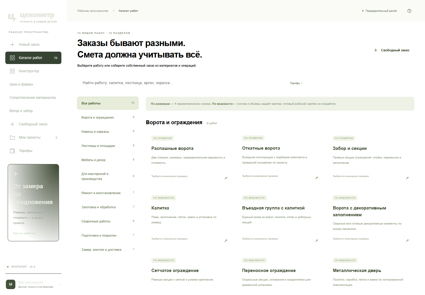 ceh_catalog.png