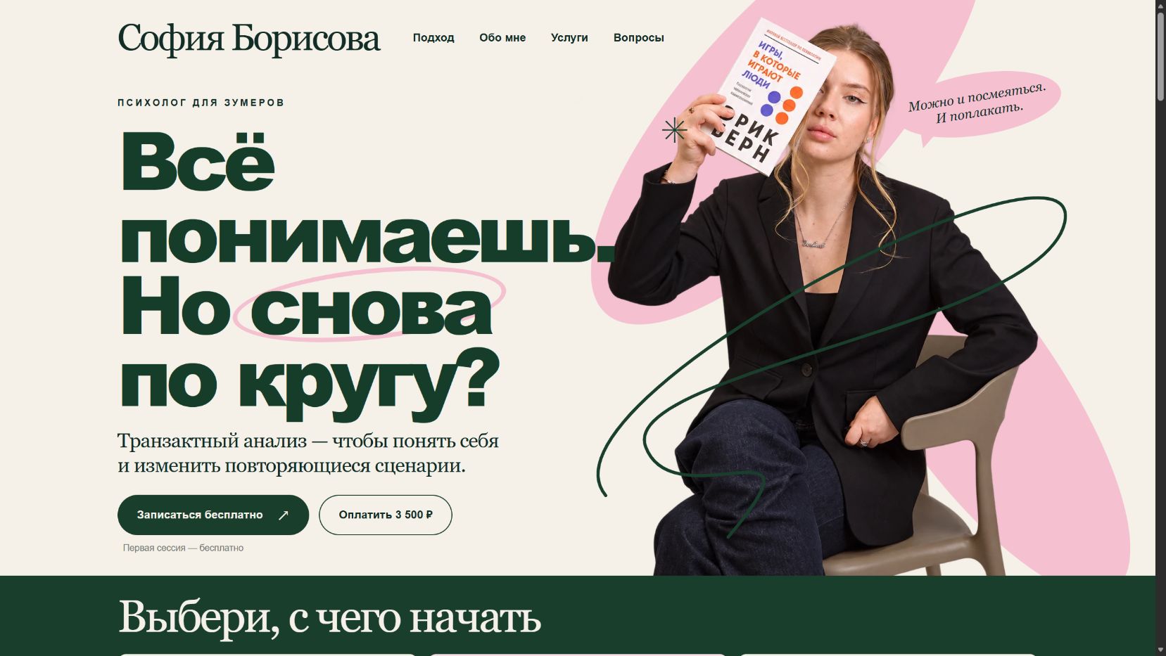 sofia_live_desktop.jpg