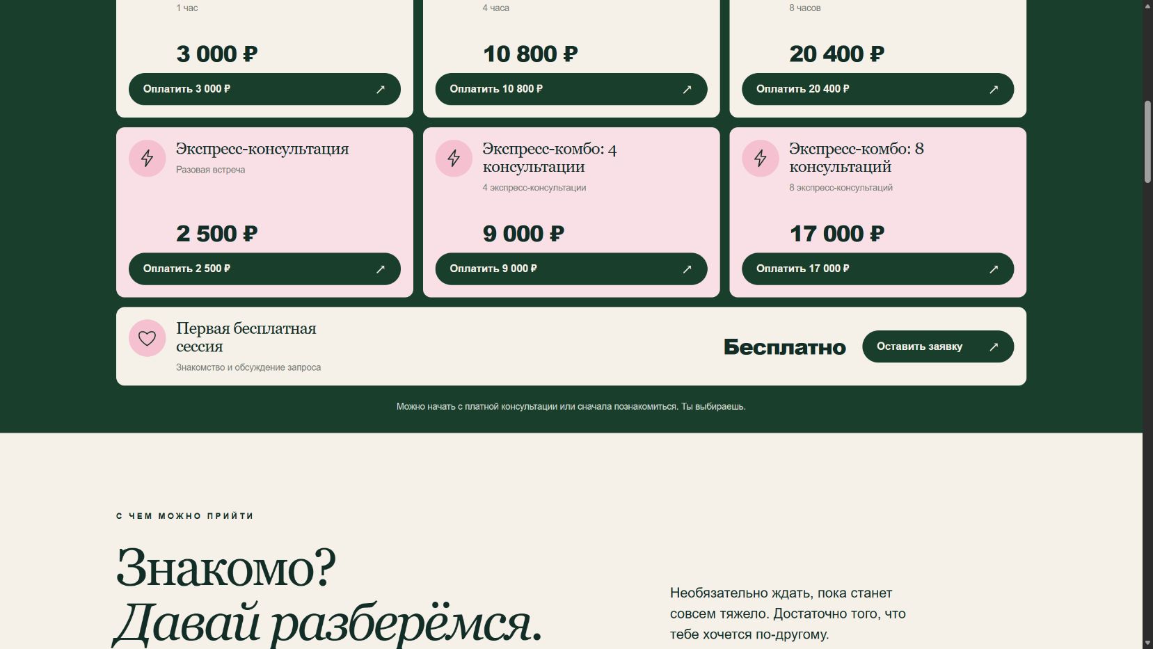 sofia_services_desktop_updated.jpg