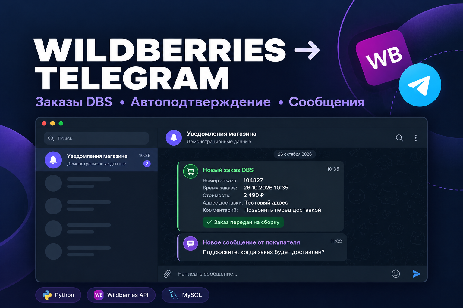 wildberries_telegram_cover_2026_10_26.png