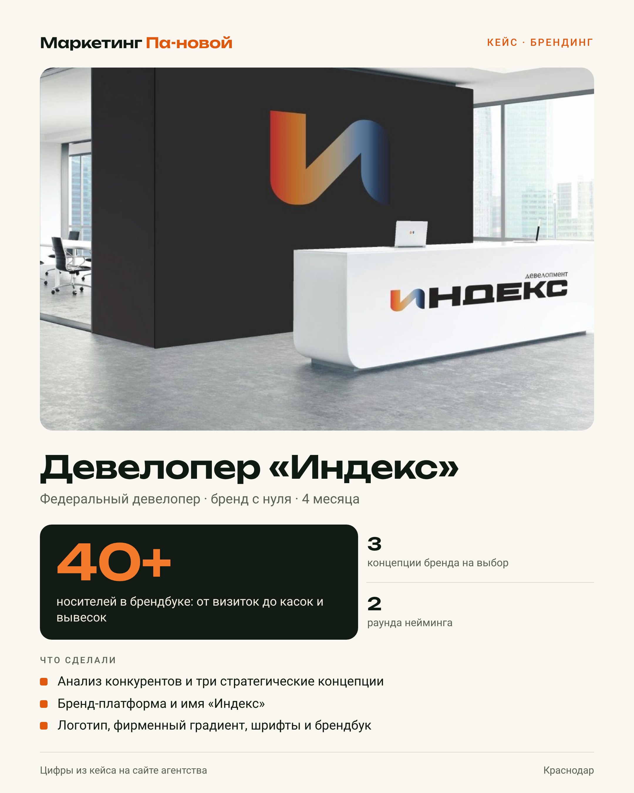 profi_05_indeks.jpg