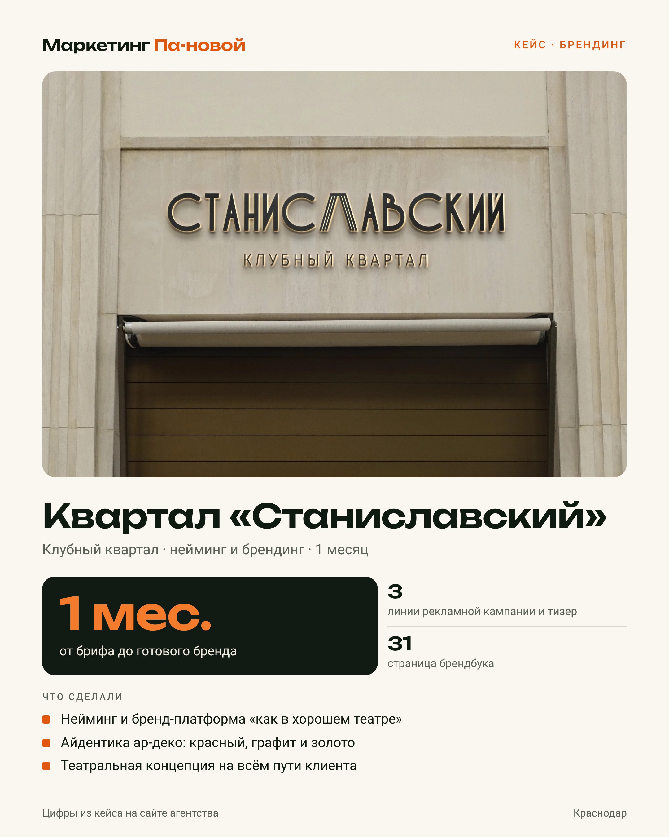profi_08_stanislavsky.jpg