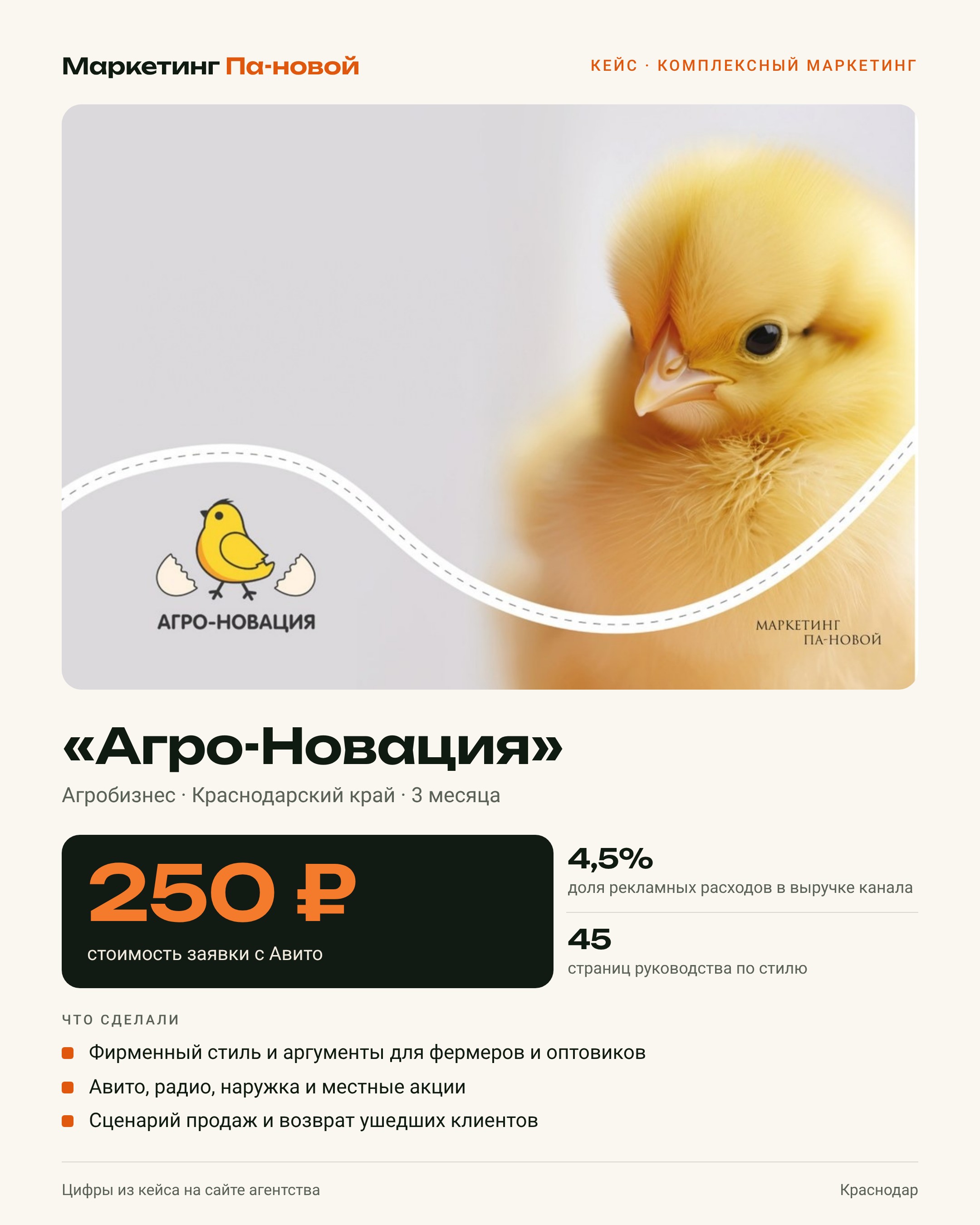 profi_11_agro.jpg