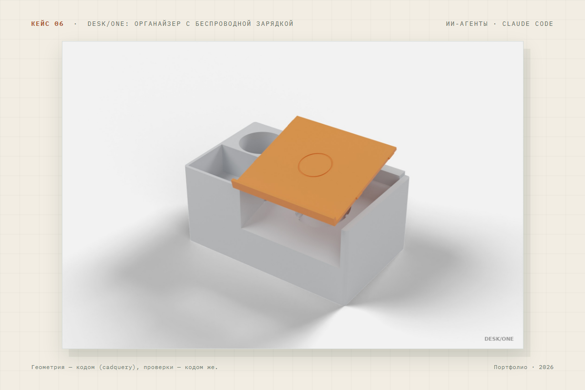 02_desk_one.png