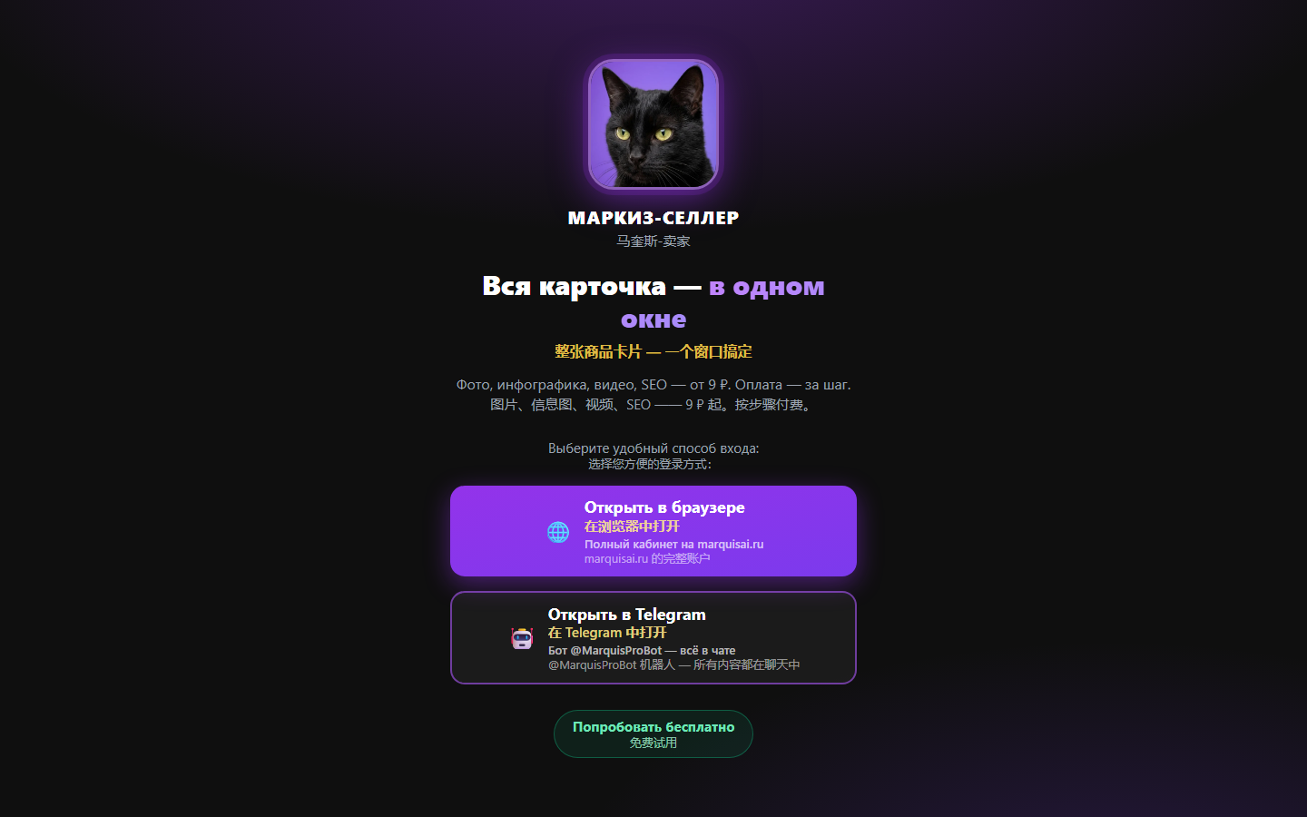 Telegram-боты с оплатой, мини-приложением и интеграцией с банком: бот сервиса MarquisPro, бот-бухгалтер для ИП, бот уведомлений о заказах