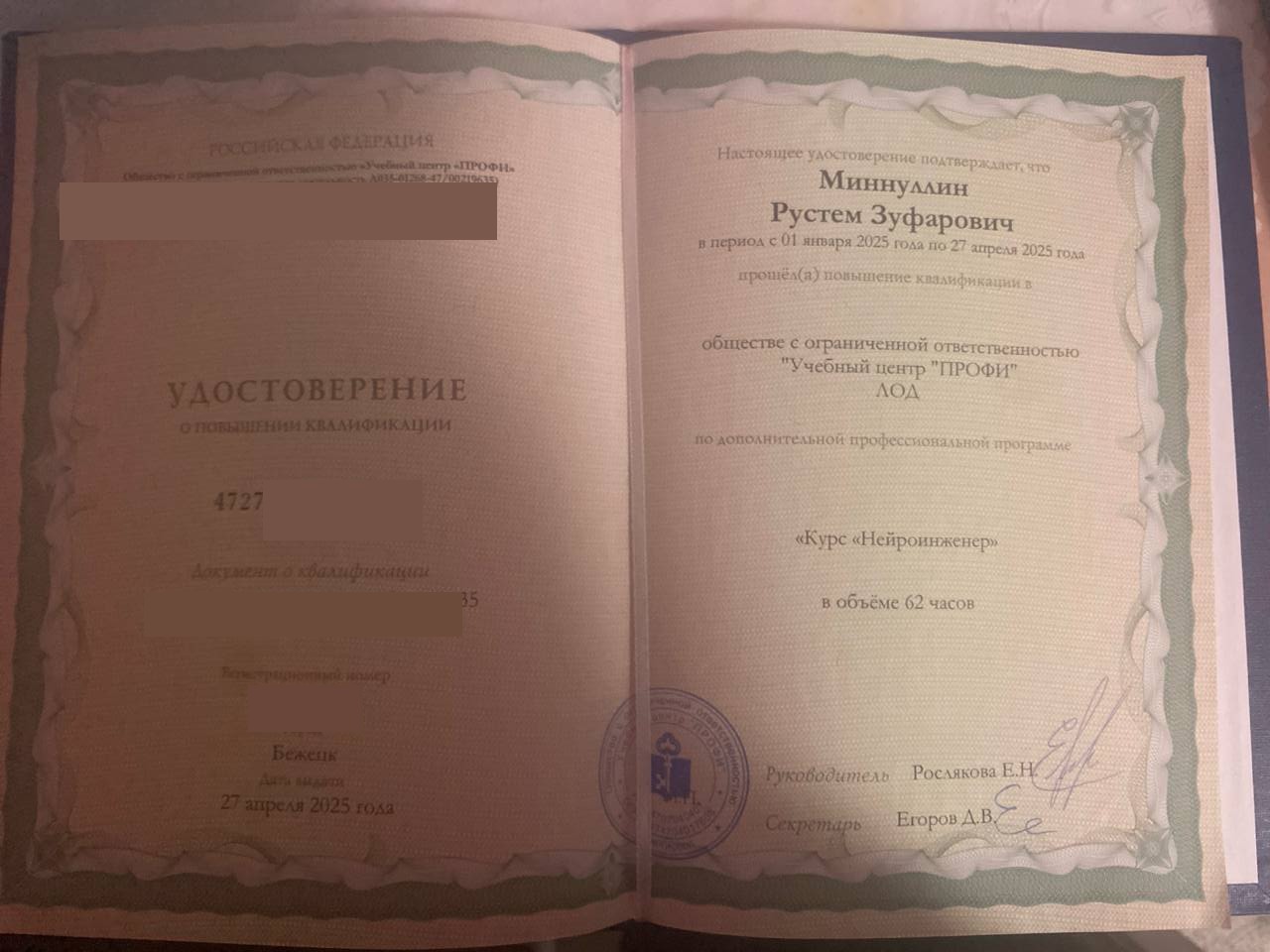 02_udostoverenie.jpg