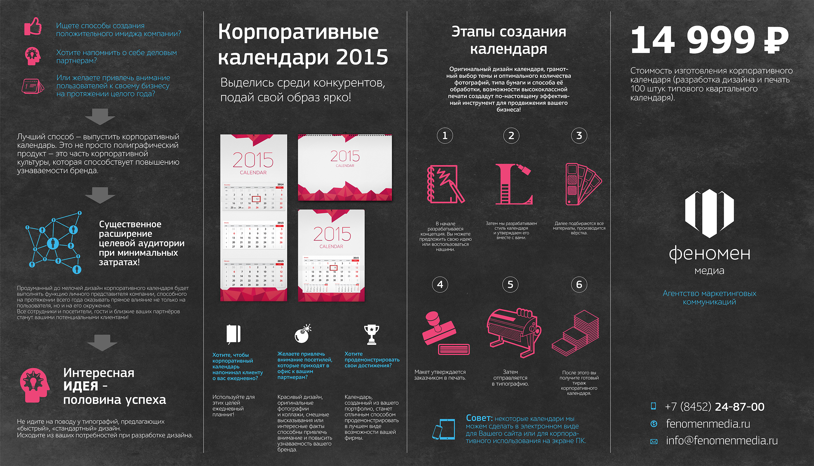 Коммерч предложение иллюстрация_превью_02.12.14_горизонта.jpg