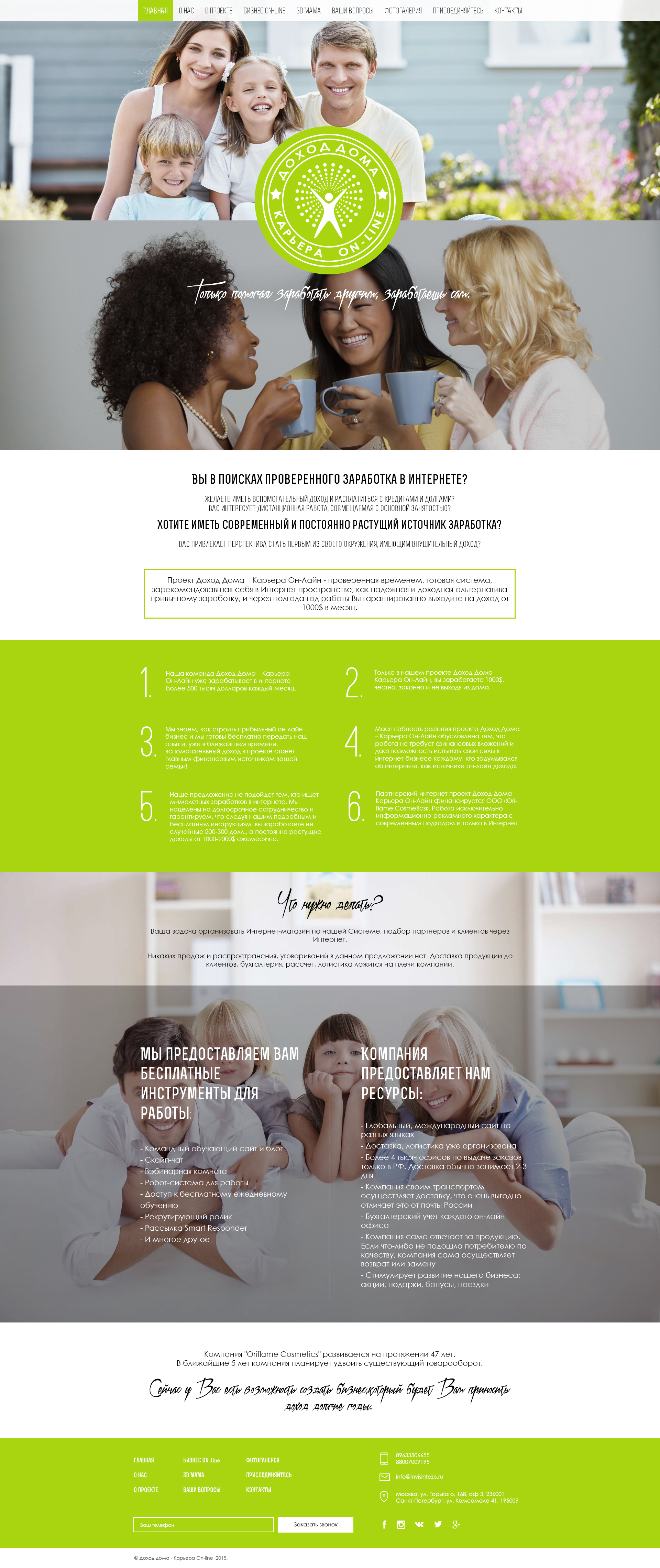 доход онлайн.jpg