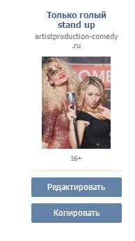 stand up Германия.JPG