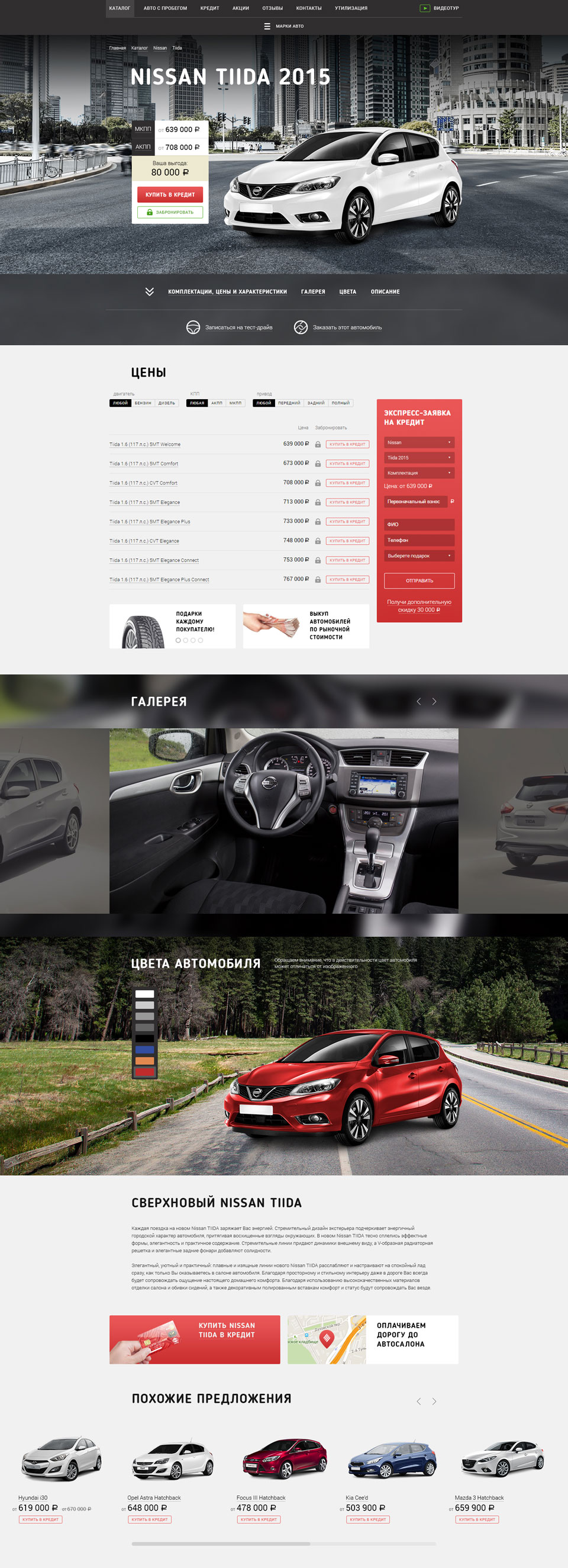 Страница нового автомобиля.jpg