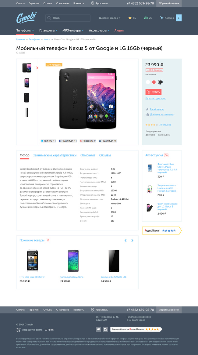 Карточка товара.jpg