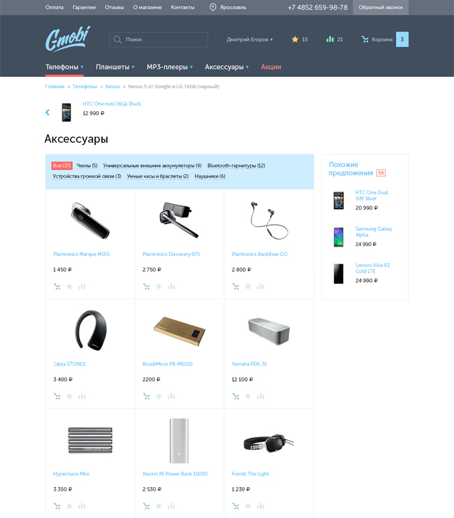 Подбор аксессуаров.jpg