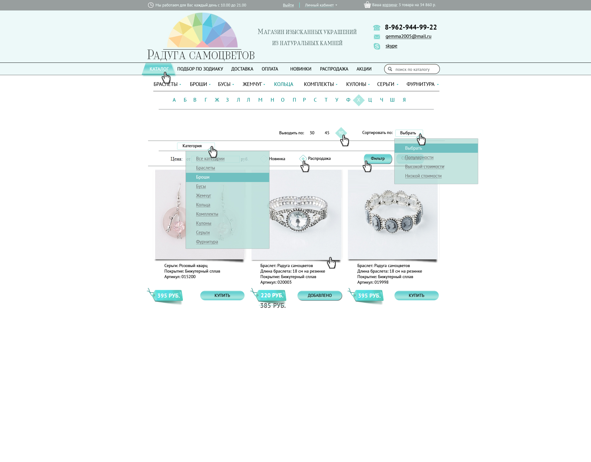 каталог итог copy.jpg