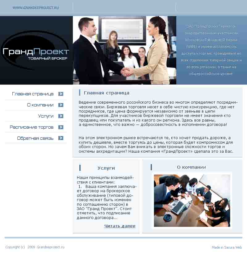 гранд проект blue.jpg