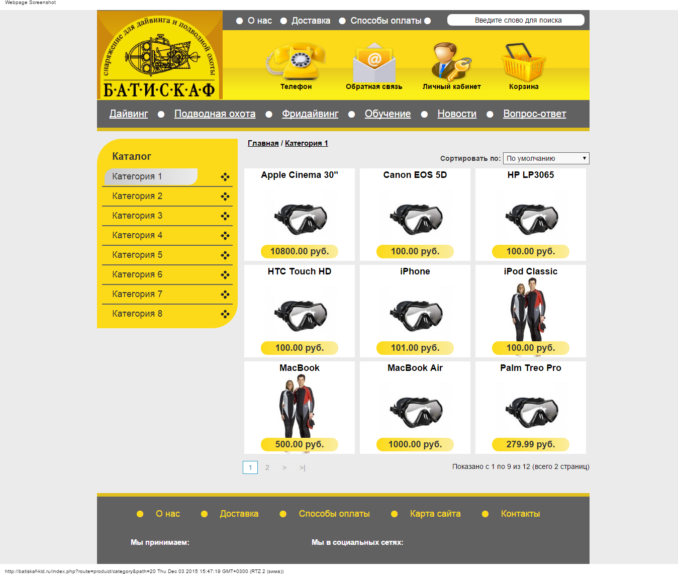 Категория 1.png