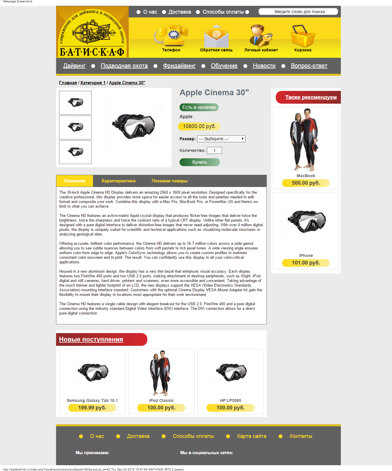 Apple Cinema 30 .png