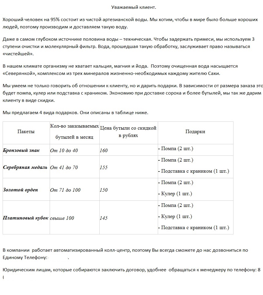 КП чистая вода..jpg