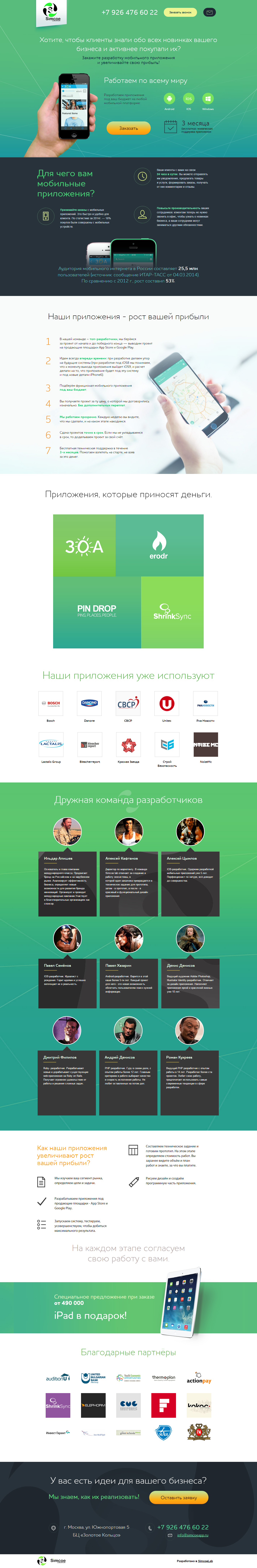 Лучшие приложения..clipular.png