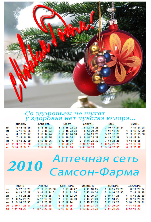 Web_Calender.jpg