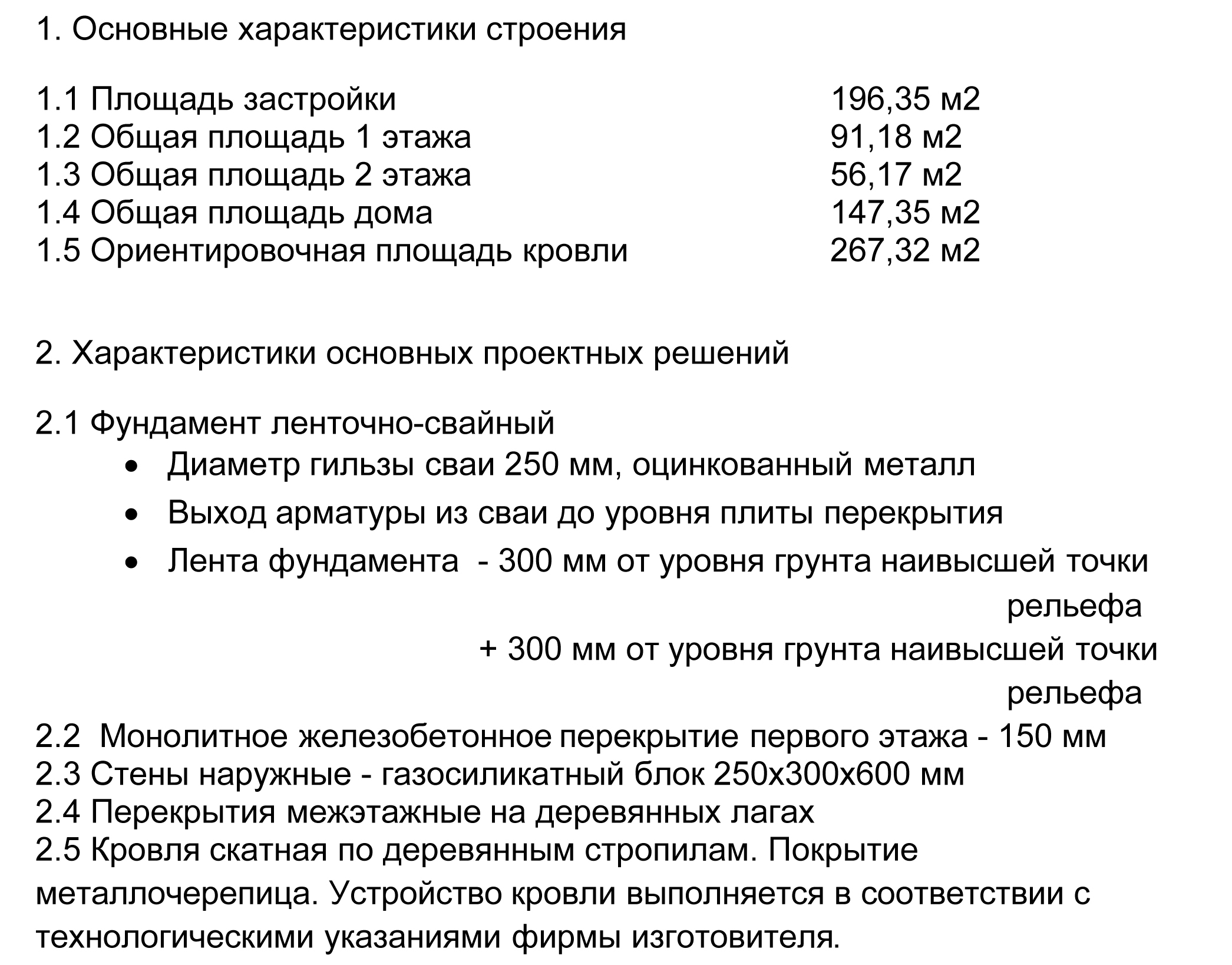 dom_200-2.jpg