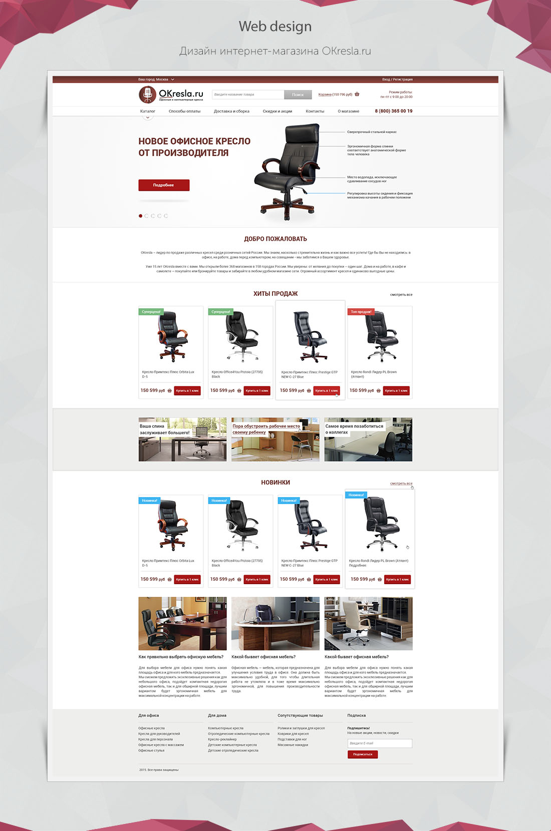 OKresla.ru.jpg