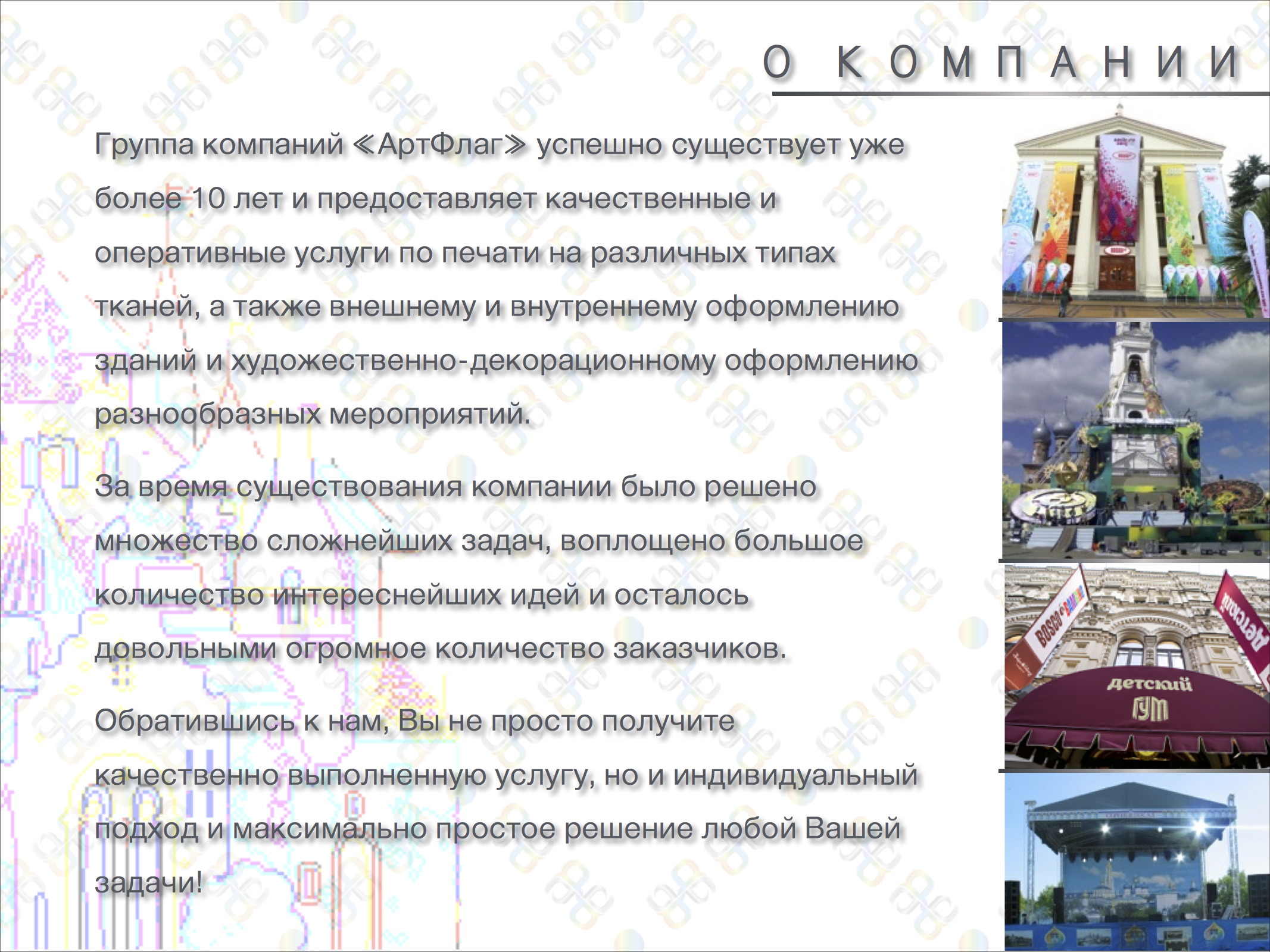 АРТФЛАГ ВАРИАНТЫ 3ри.jpg