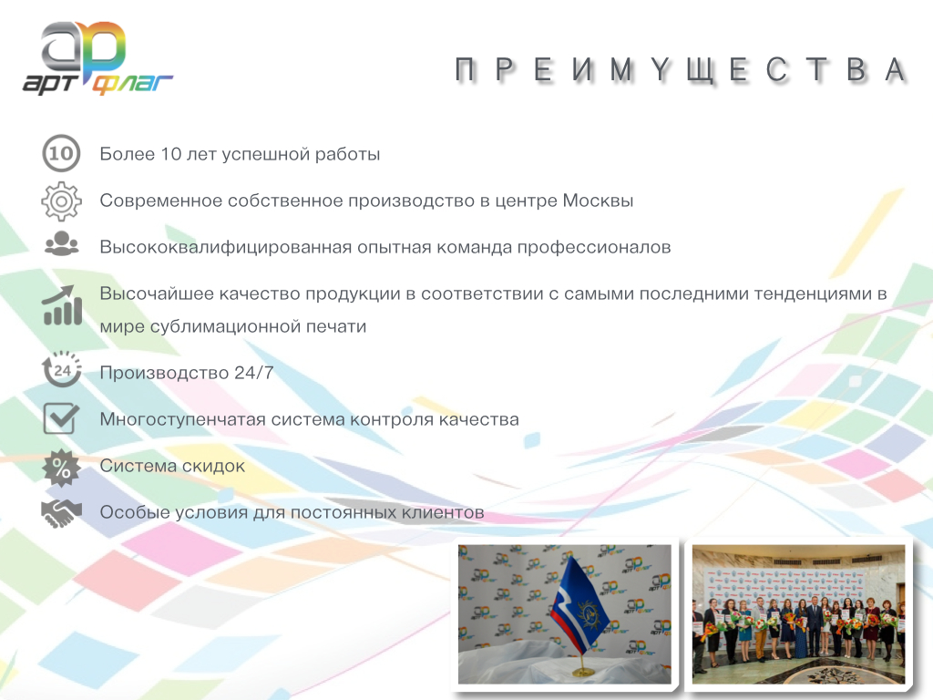 презентация флаги итог.003.jpg