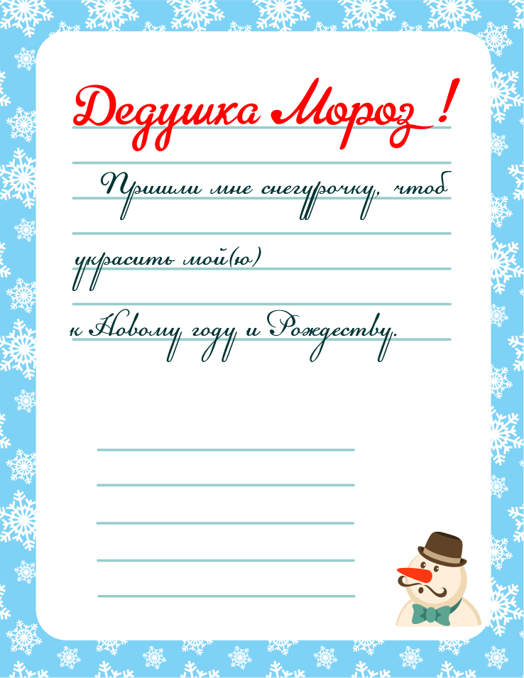 письмо.png