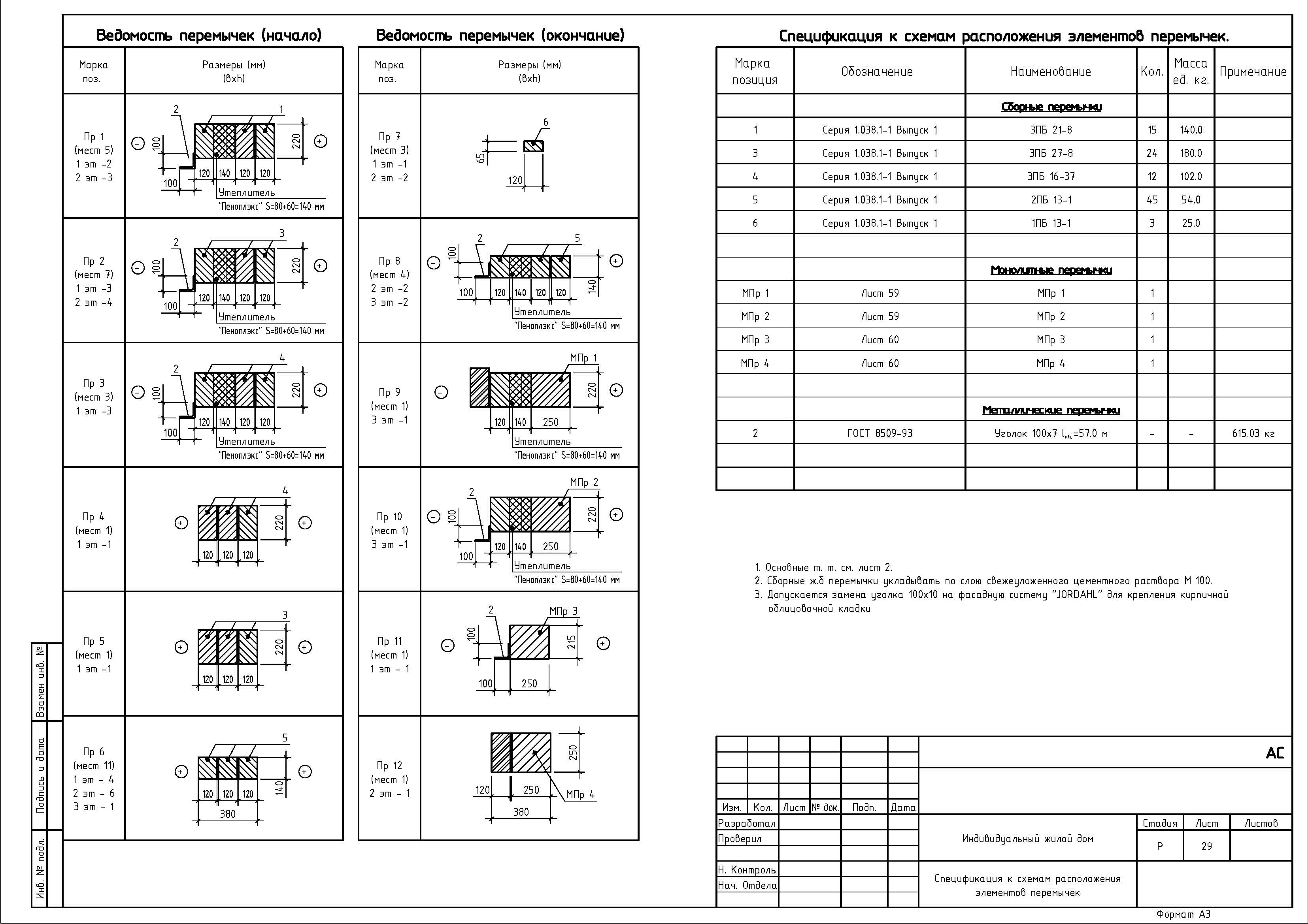 03 АС FL_Страница_15.jpg