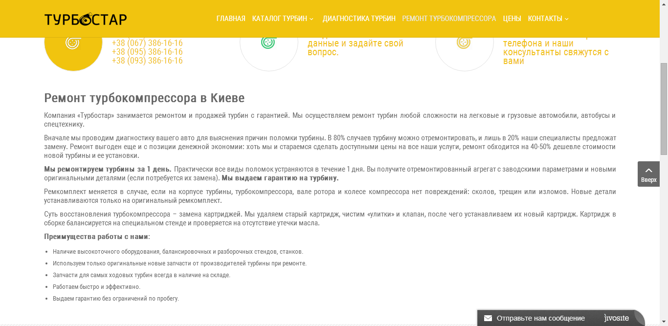 ремонт турбокомпрессора.png