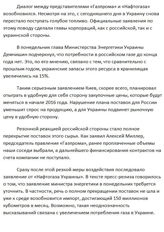 Новостной рерайт.jpg