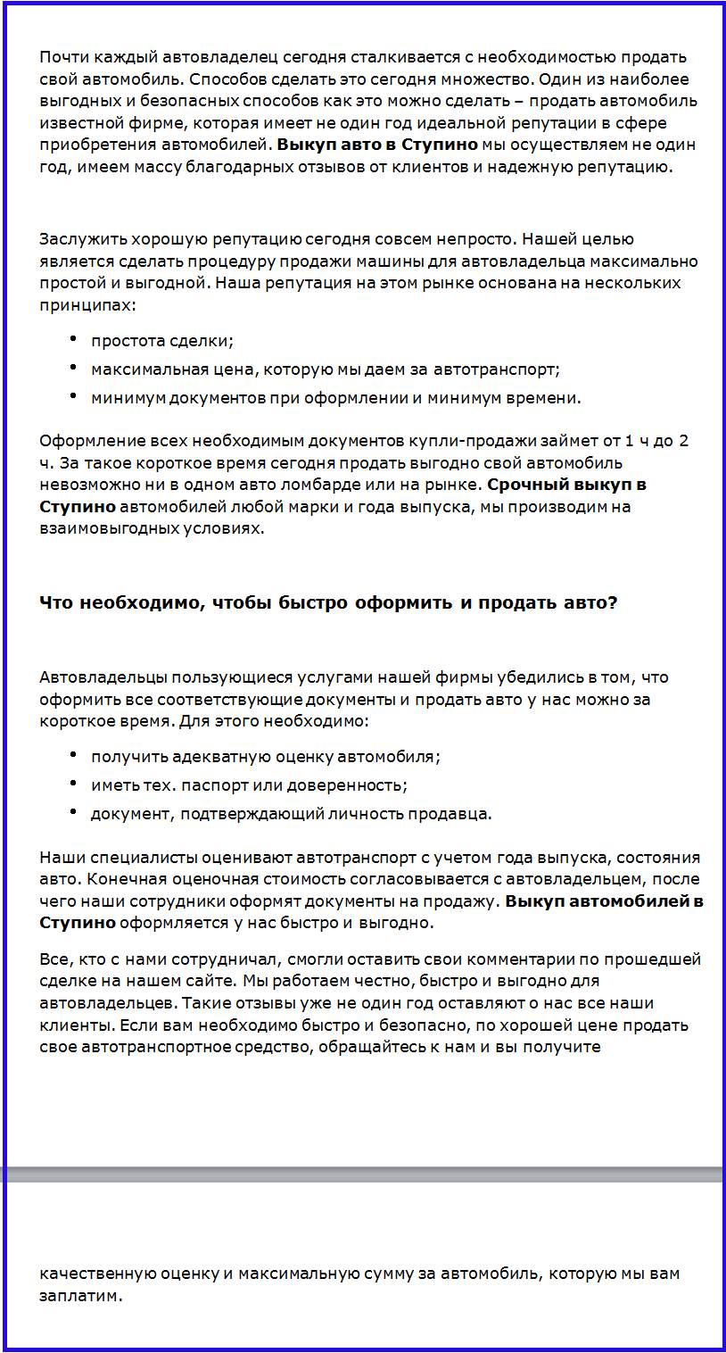 Выкуп авто.png