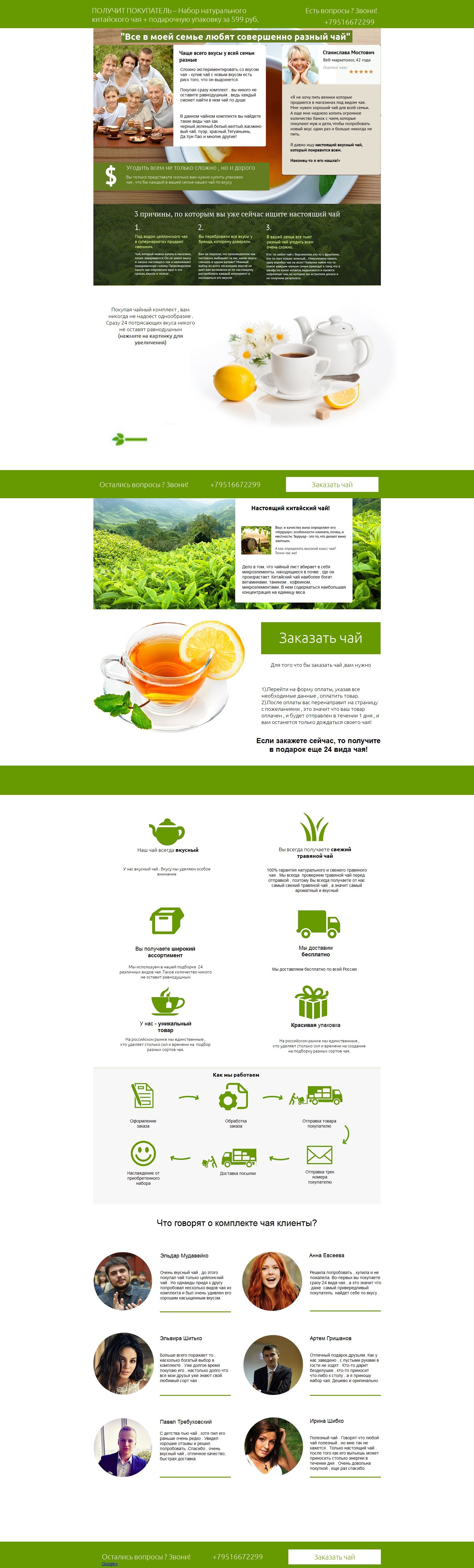 Скрин сайта.jpg