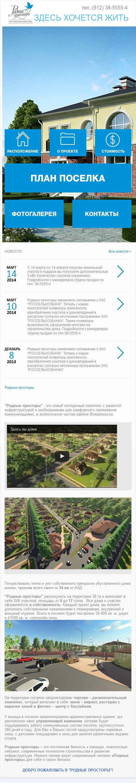 Скрин сайта.jpg