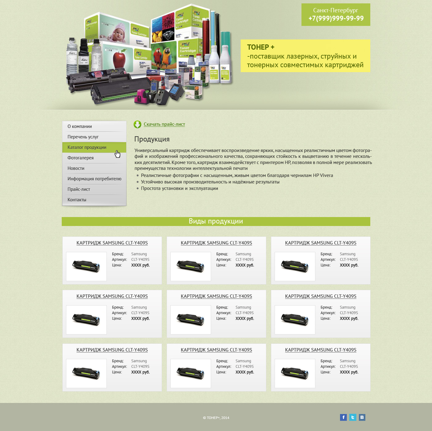 Скрин сайта.jpg