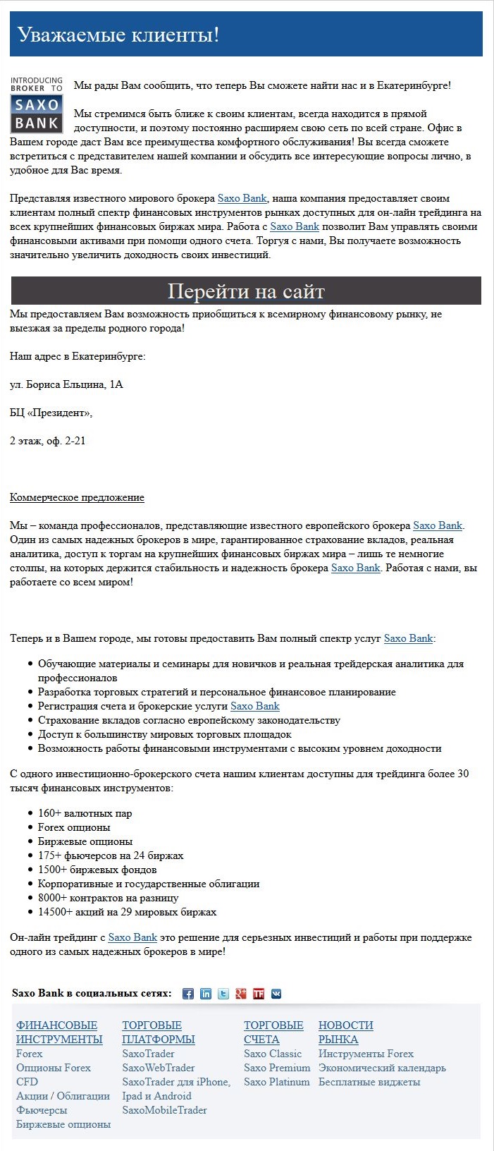 Скрин письма.jpg