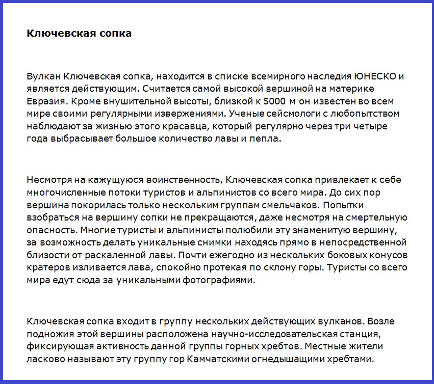 Ключевская сопка.jpg