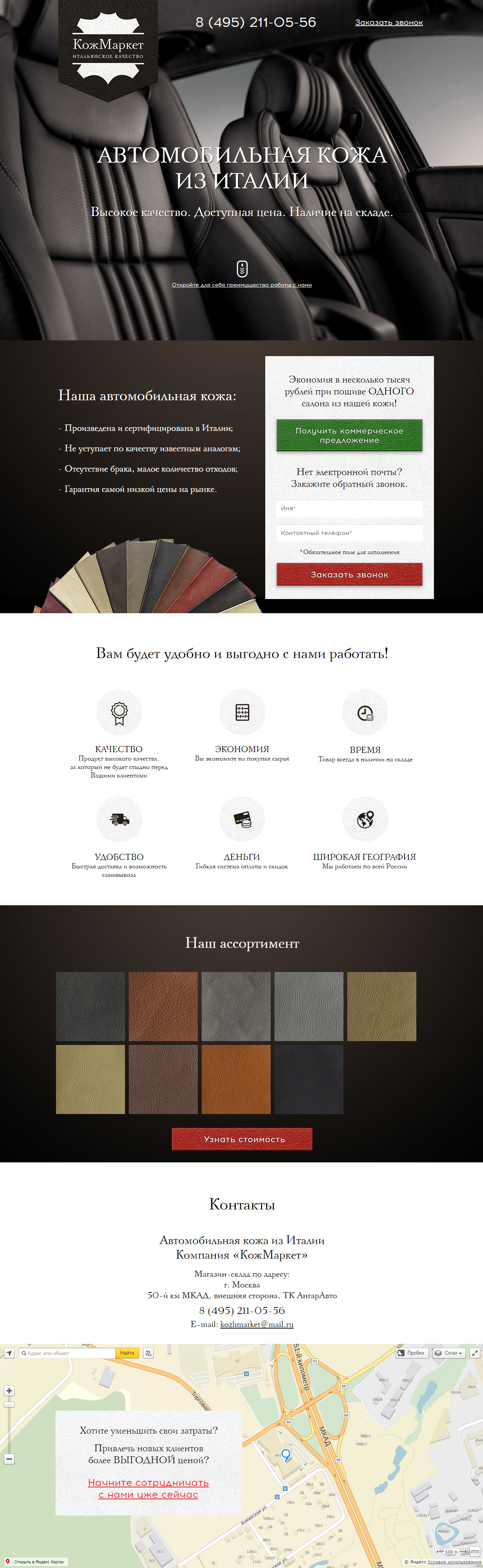 landing-page.png